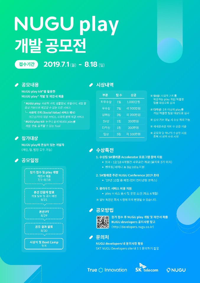누구공모전