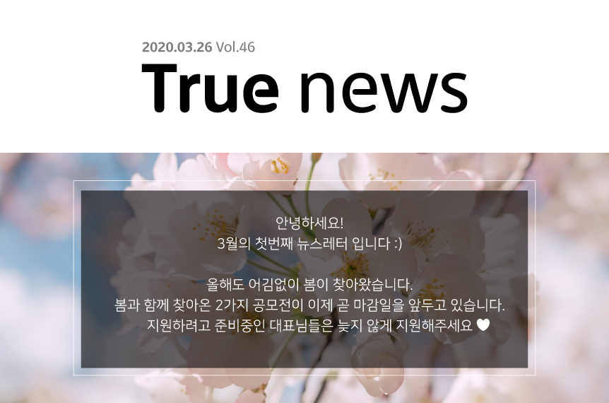 true-news