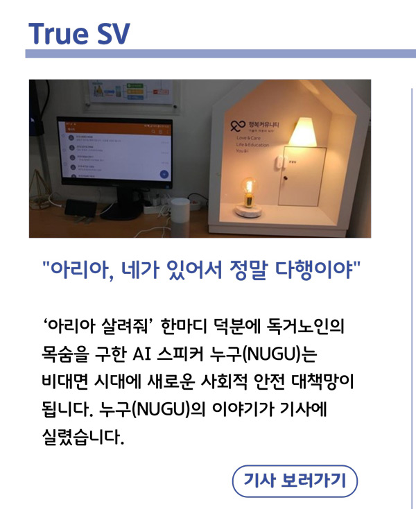 true-news04