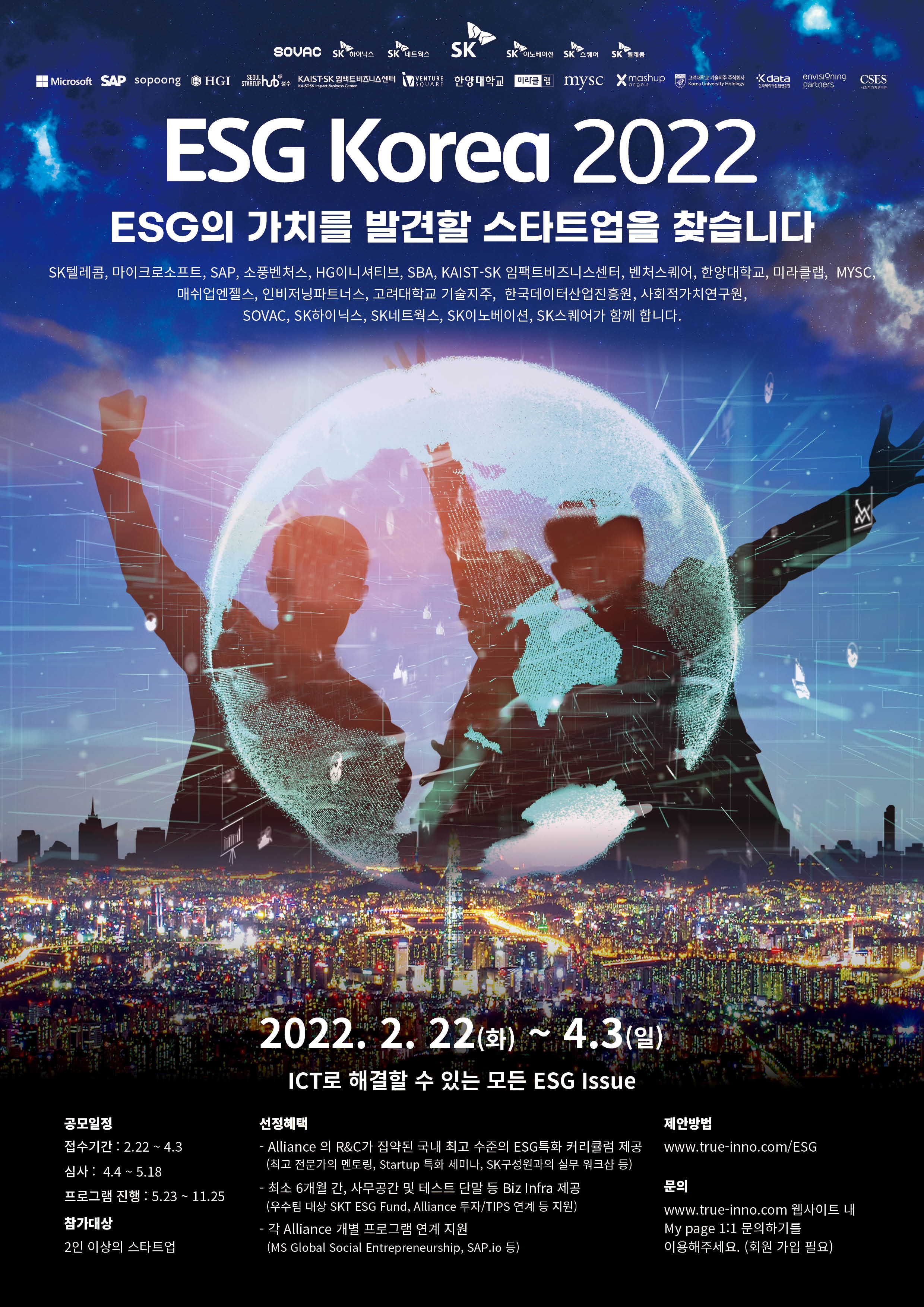 ESGkorea