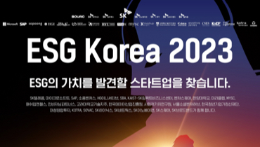 ESG Korea 2023