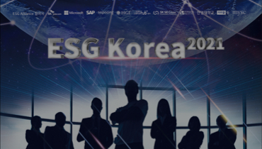 (종료) ESG Korea 2021