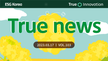 [트루이노#103] 3월 3주차 소식 전해드립니다!