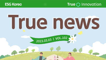 [트루이노#102] 3월 1주차 소식 전해드립니다!